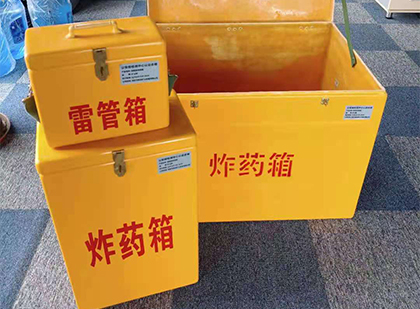龙安玻璃钢（雷管）炸药箱