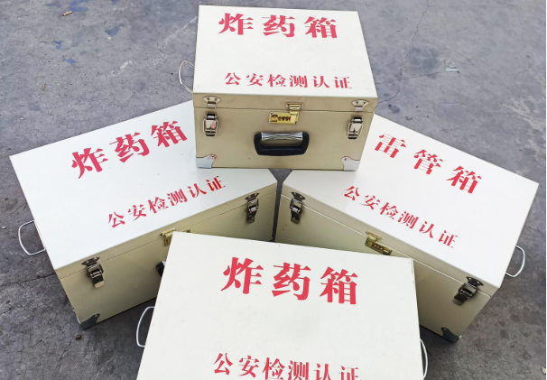龙安雷管箱和炸药箱材质上有没有什么区别？