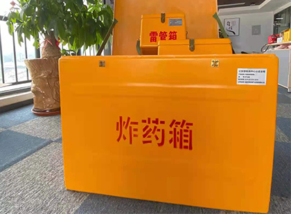 龙安如何正确选择炸药箱？
